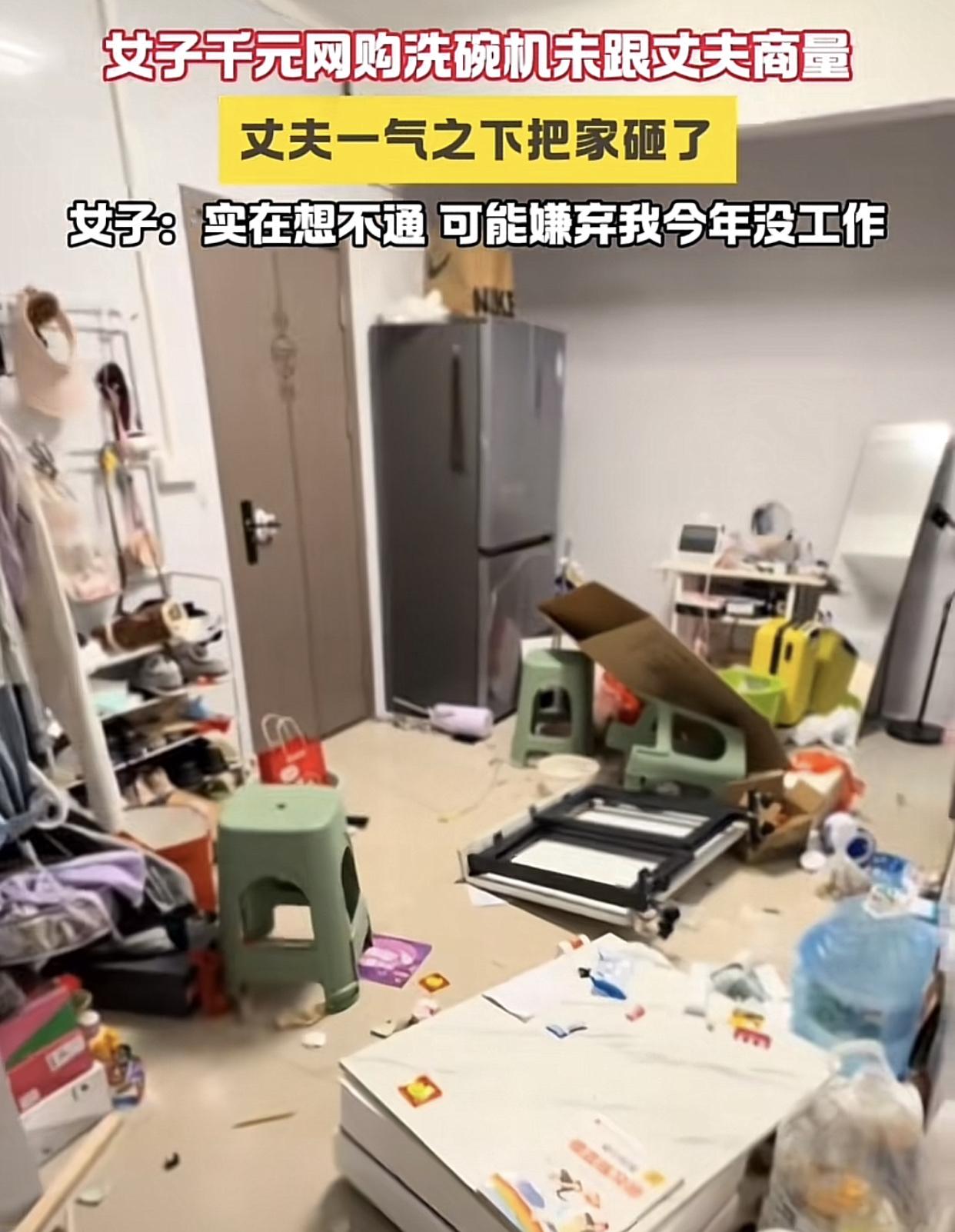 妻子买了个洗碗机，丈夫就把家砸了，真是贫贱穷夫妻百事哀。
起因是女子发视频称之前