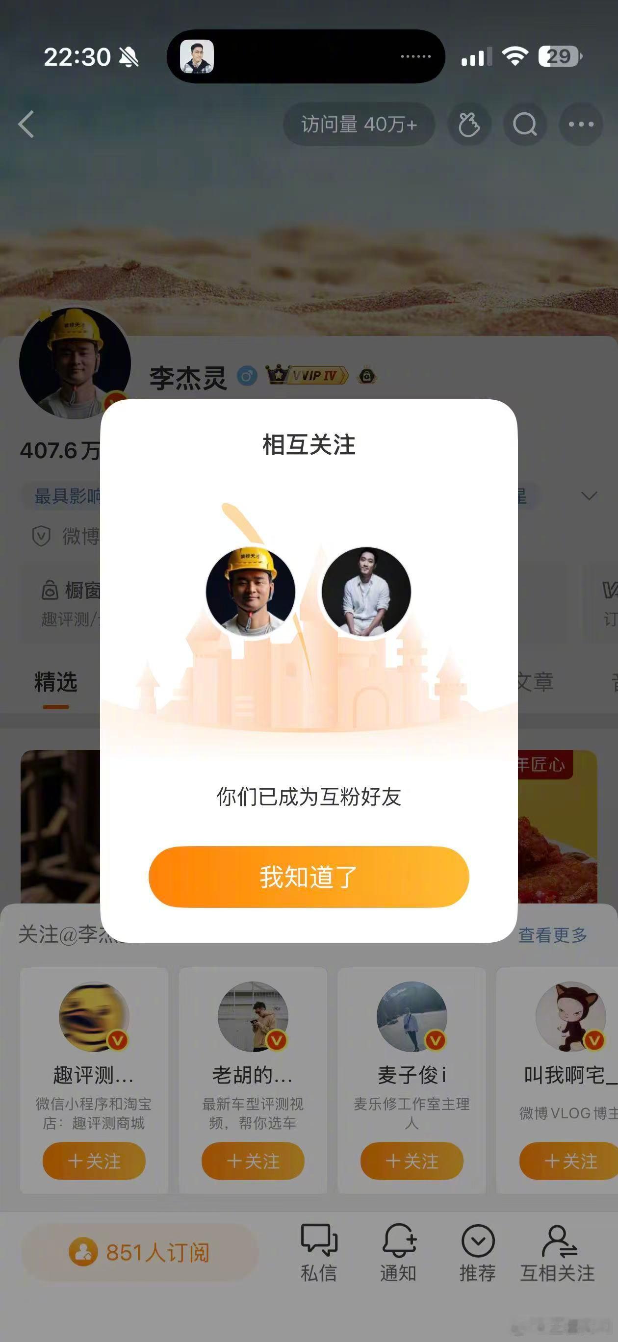 以后不要再说我情商高了，我今晚直播间尬死了。对不住了兄弟​​​​