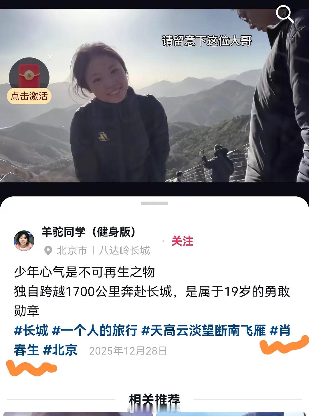 肖战梦中的那片海长城背诗挑战在抖又爆了！最高👍已达700w，品质好剧长尾👏?