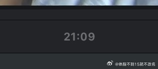 看看最后成品还剩多长好久没有遇到有20分钟素材的情况了美国男排安德森