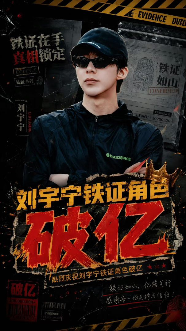 刘宇宁粉丝  摩登兄弟 刘宇宁是从群众中走出来的，他的才华和努力也是被群众所认可