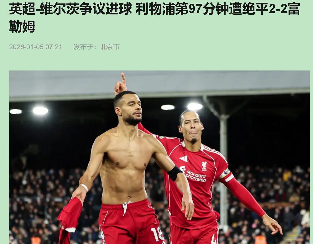 我真服了，这VAR是不是该返厂重装了？看完回放血压直接拉满——边裁举旗、主裁吹哨