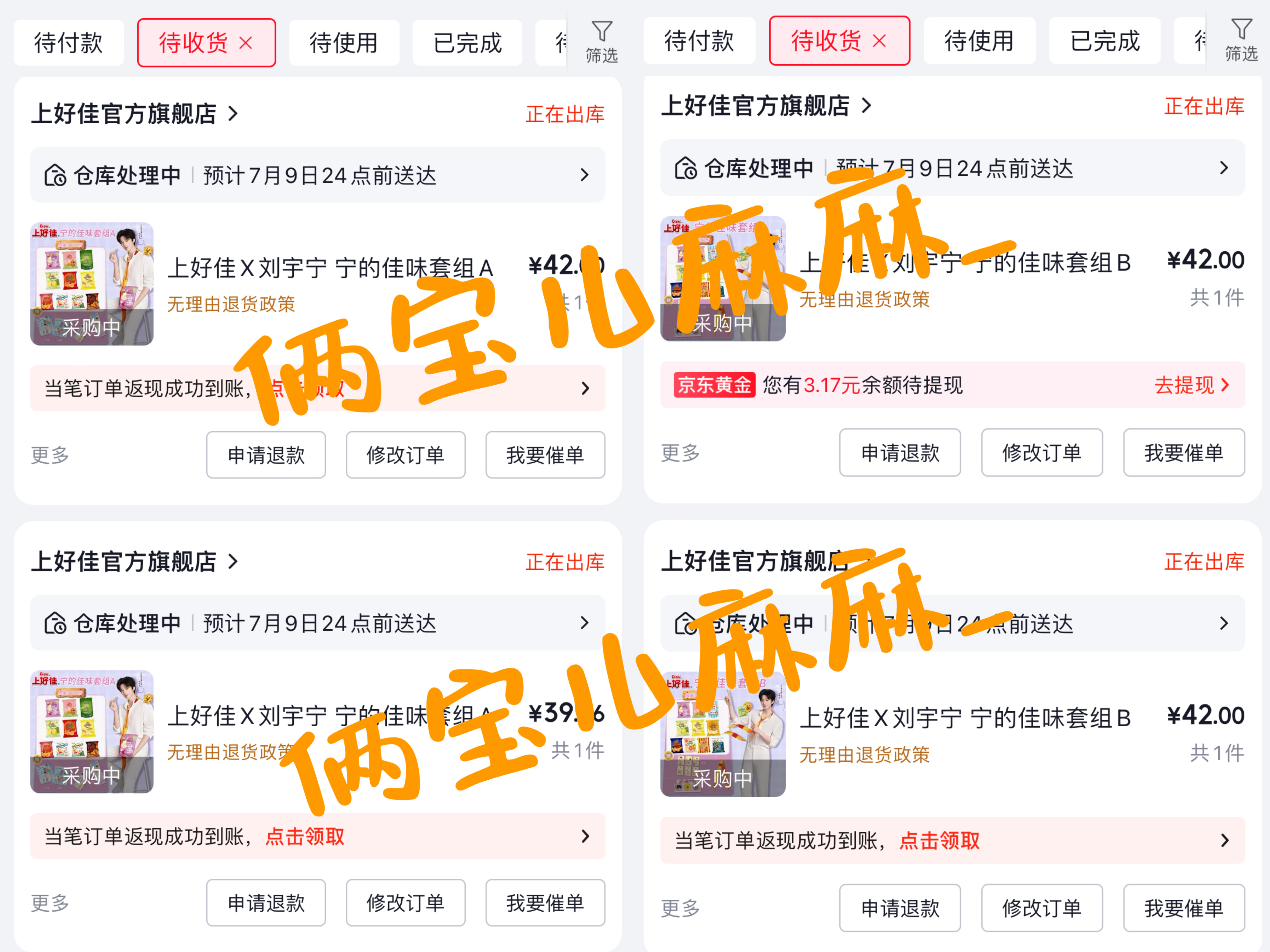 上好佳AB都拥有了双倍的快乐，什么事情都需要坚持