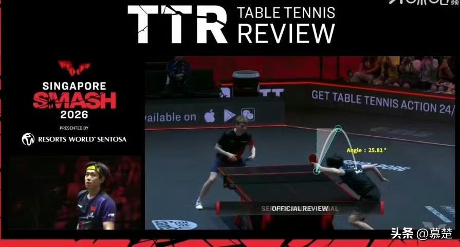 【王楚钦】权威毋庸置疑！再次挑战鹰眼成功！