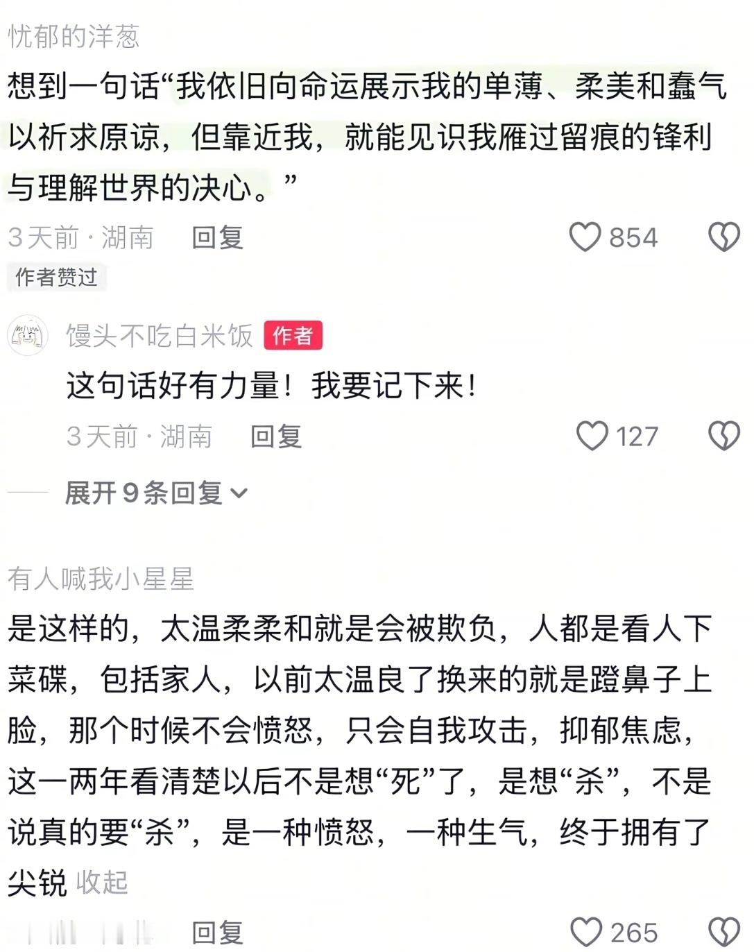 这段话彻底惊醒了我！ 