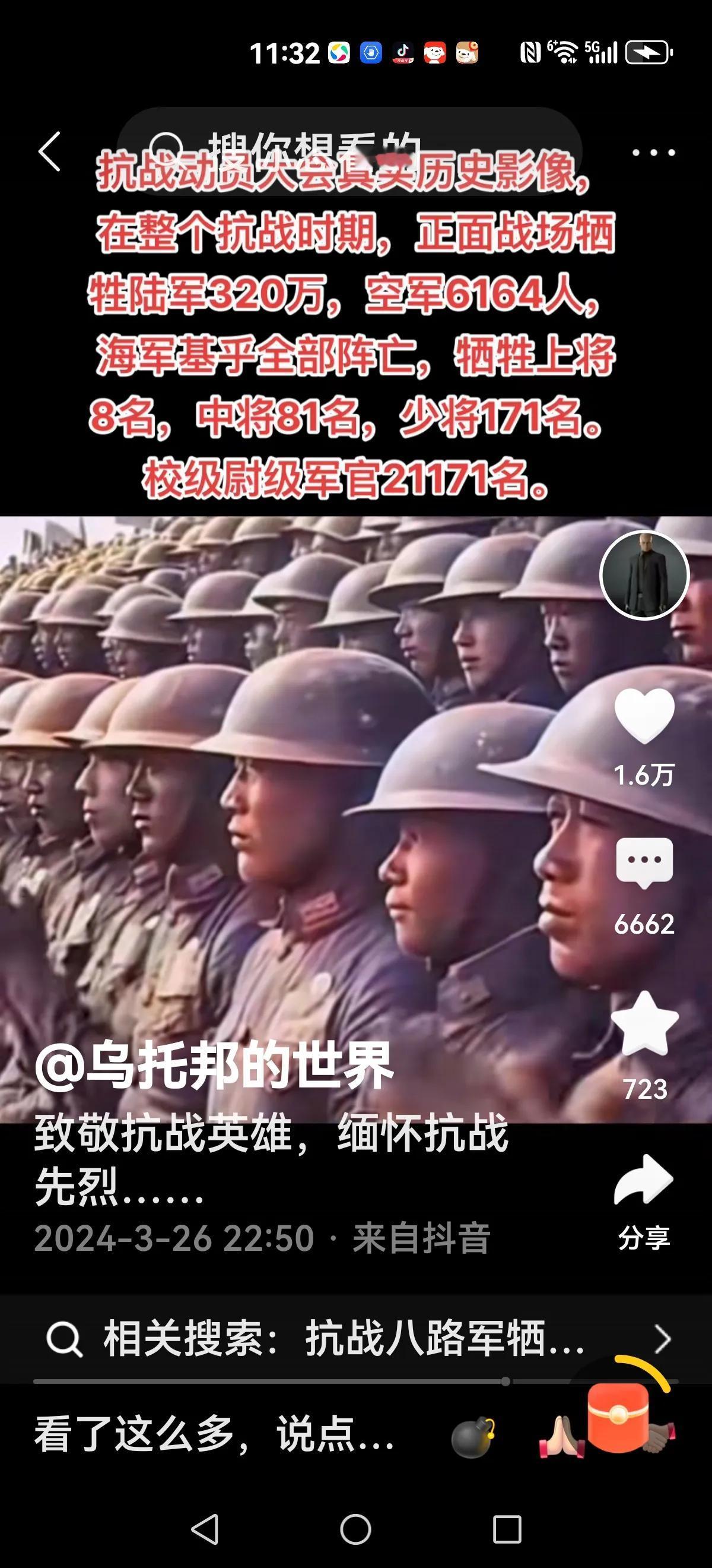 【我记得有位教授】
是南开马克思主义学员，博士生导师，他曾经公开发表蒋介石假抗日