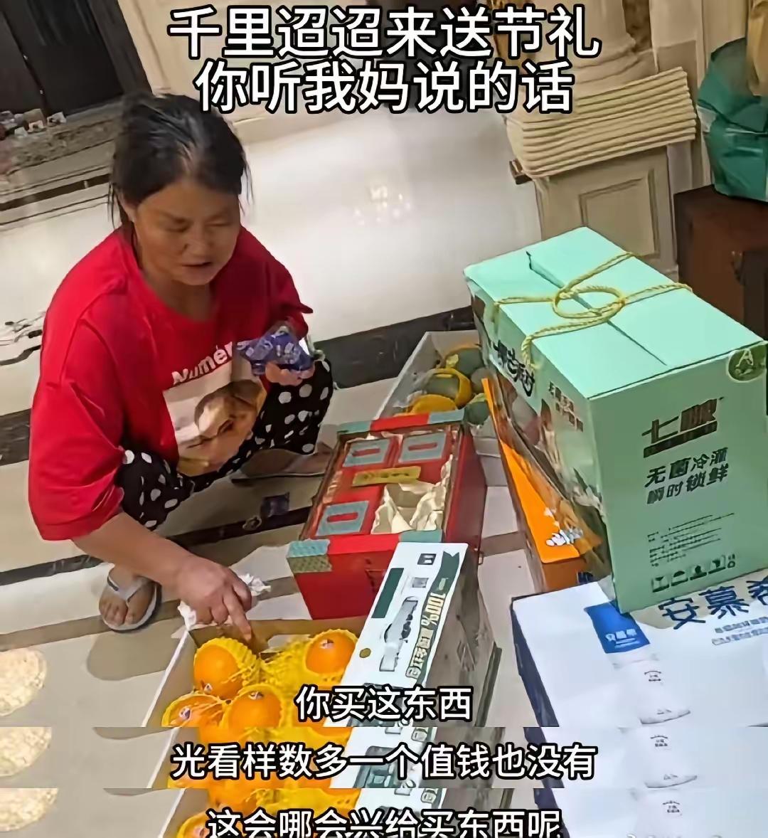 女子吐槽说，今年八月十五回娘家，买了几箱礼品，妈妈看了很不满意，妈妈说，女儿买的