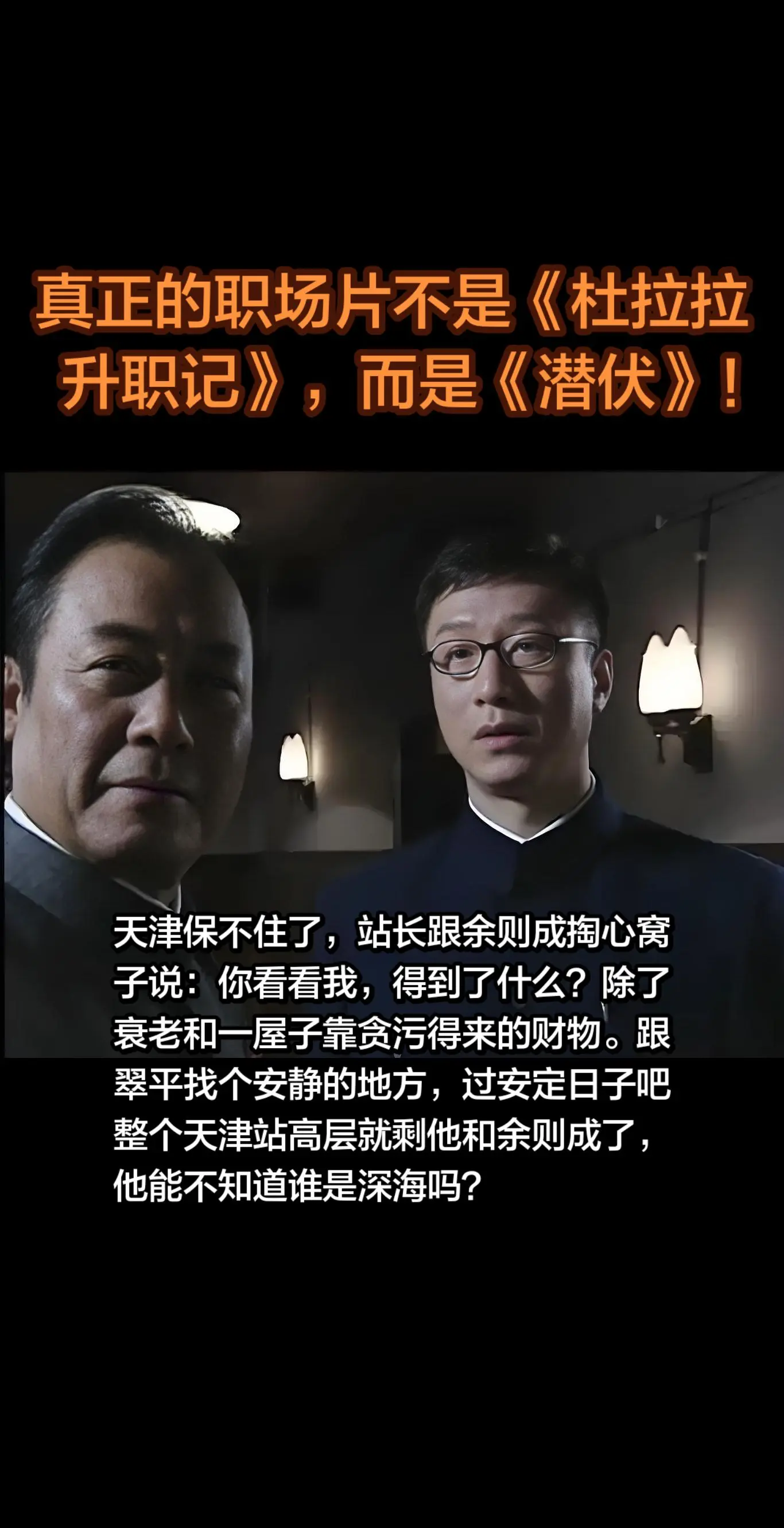 真正的潜伏者是站长吧，进可攻退可守。睁一只眼闭一只眼。
