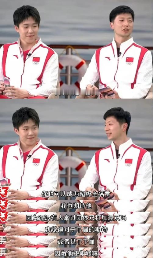 在《乒乓世界》采访中，马龙高度评价队友王楚钦，称其作为单打一号选手承担重任，压力