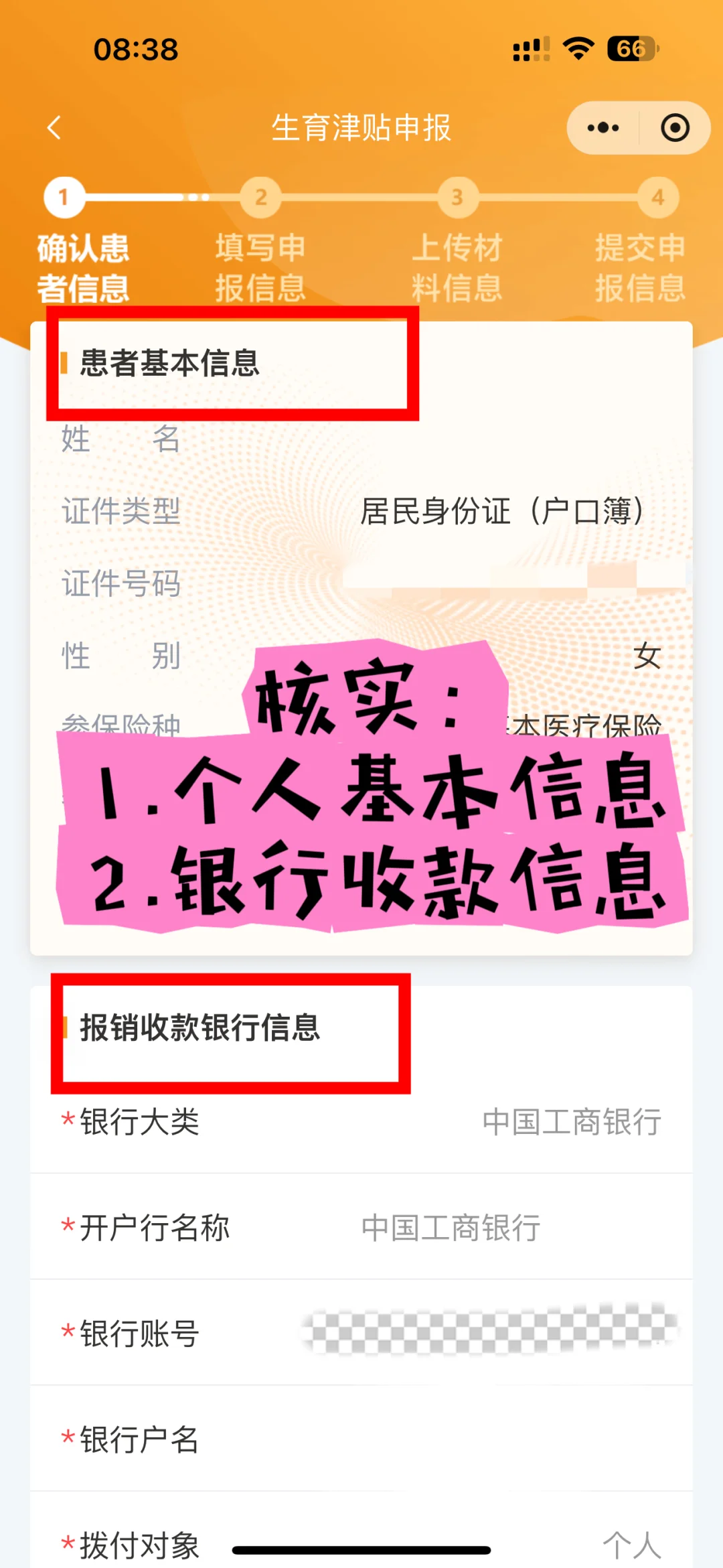 到账！生育津贴已打入账户🥳