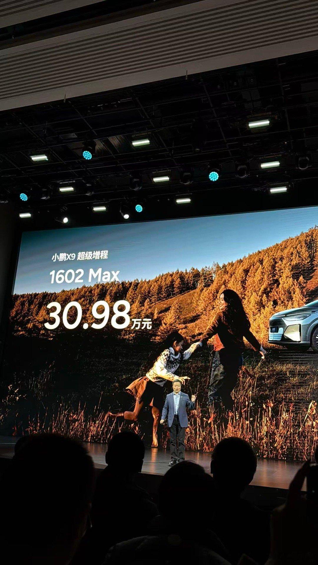 X9增程版这价格，太诱惑了入门30.98 万有单图灵，加点预算32.98万有三图