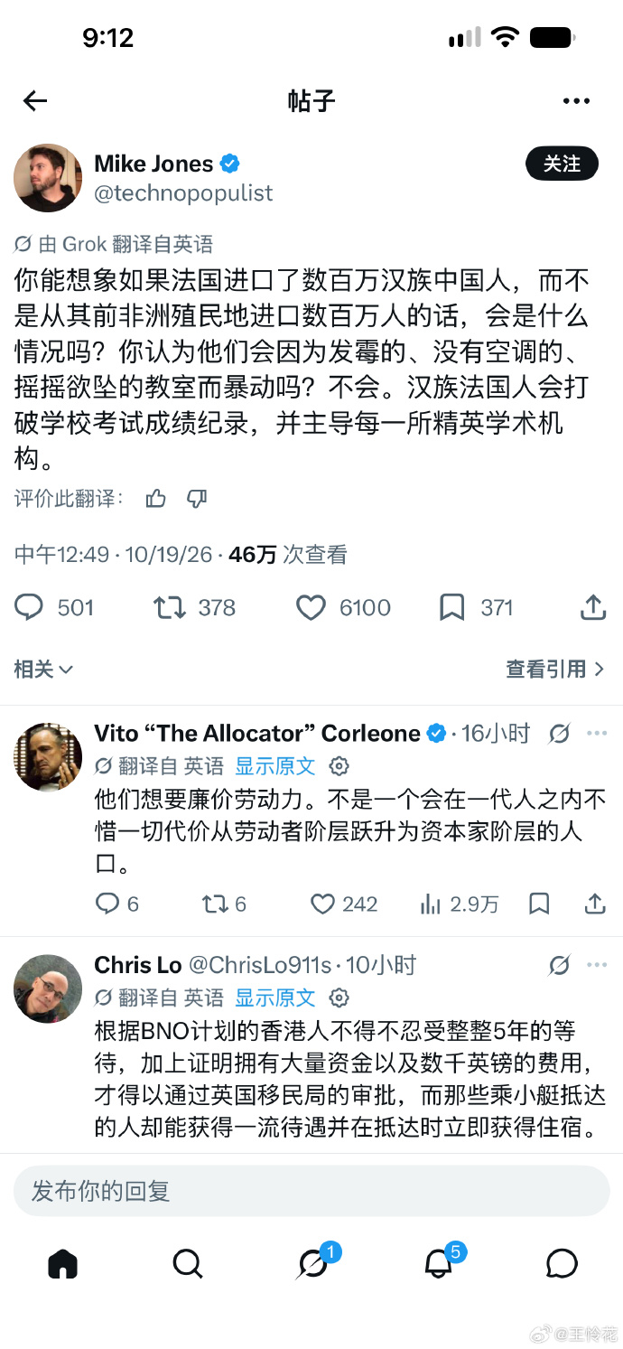 “汉族法国人会打破学校考试成绩纪录，并主导每一所精英学术机构。” ​​​