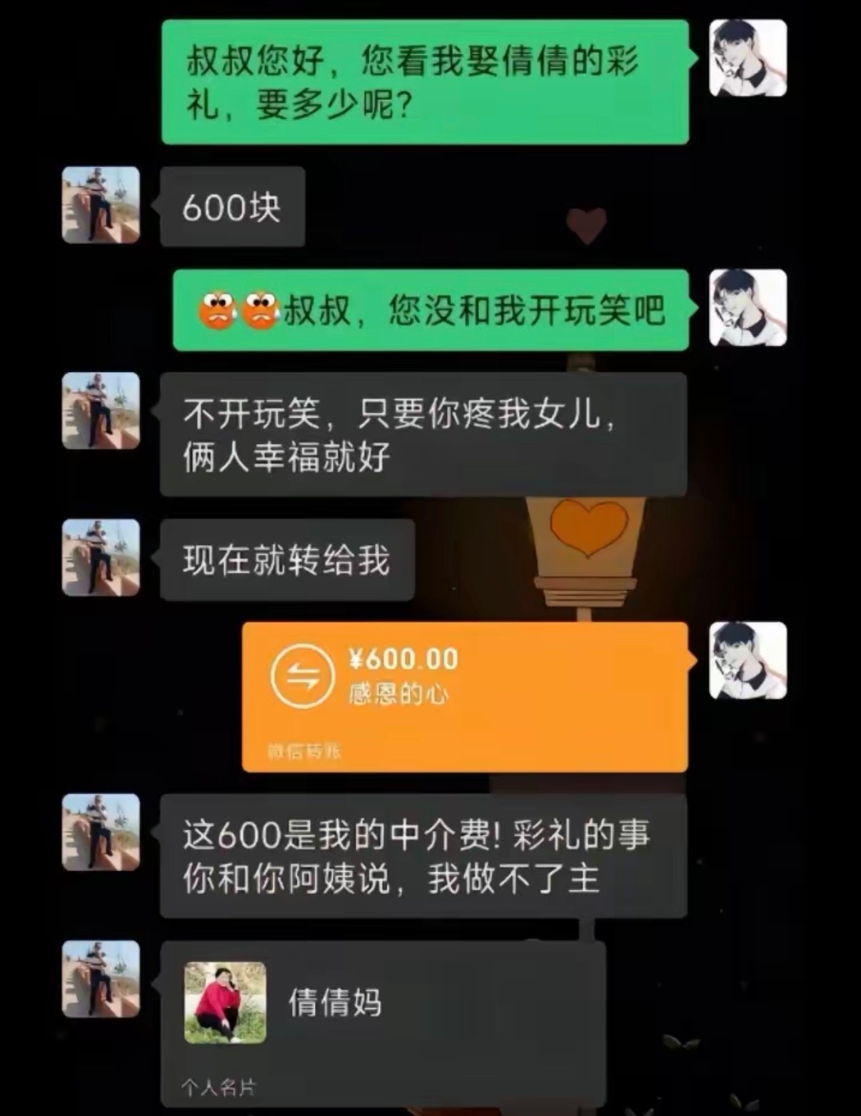 中间商赚差价不讲武德！ 