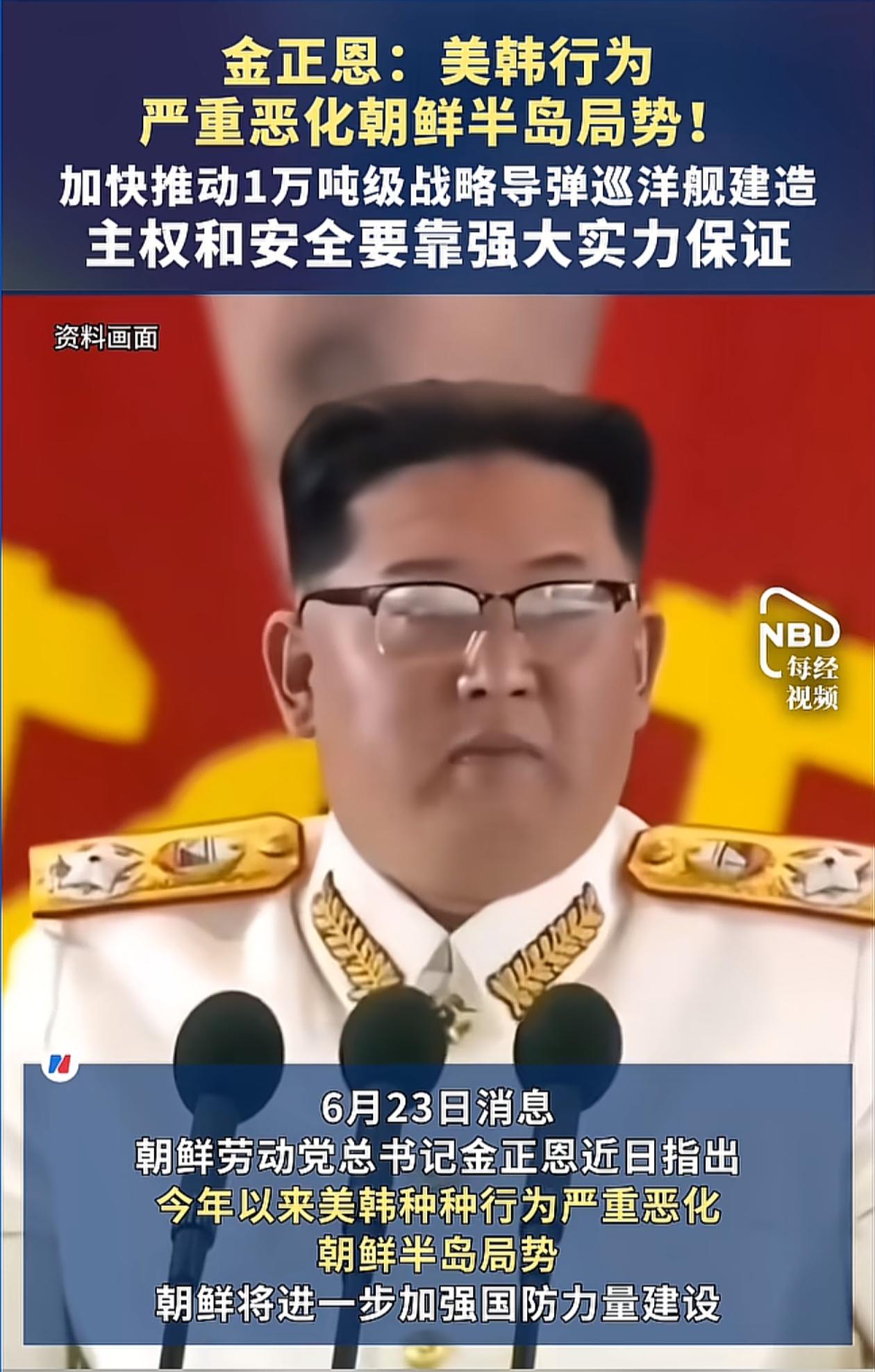 金正恩严正警告美韩，对其行为做出回应：不管是谁，胆敢企图对朝鲜展开军事对抗，他们