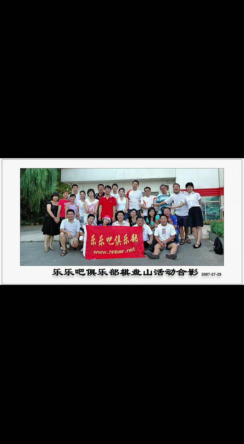 📸老照片里的笑比阳光还烫！那年登山的汗珠子，现在都酿成回忆的甜啦～