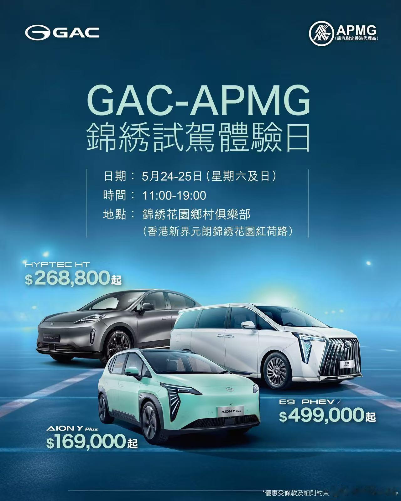 怪不得香港路面多了这么多aion y，16.9万，在香港确实有性价比！ ​​​
