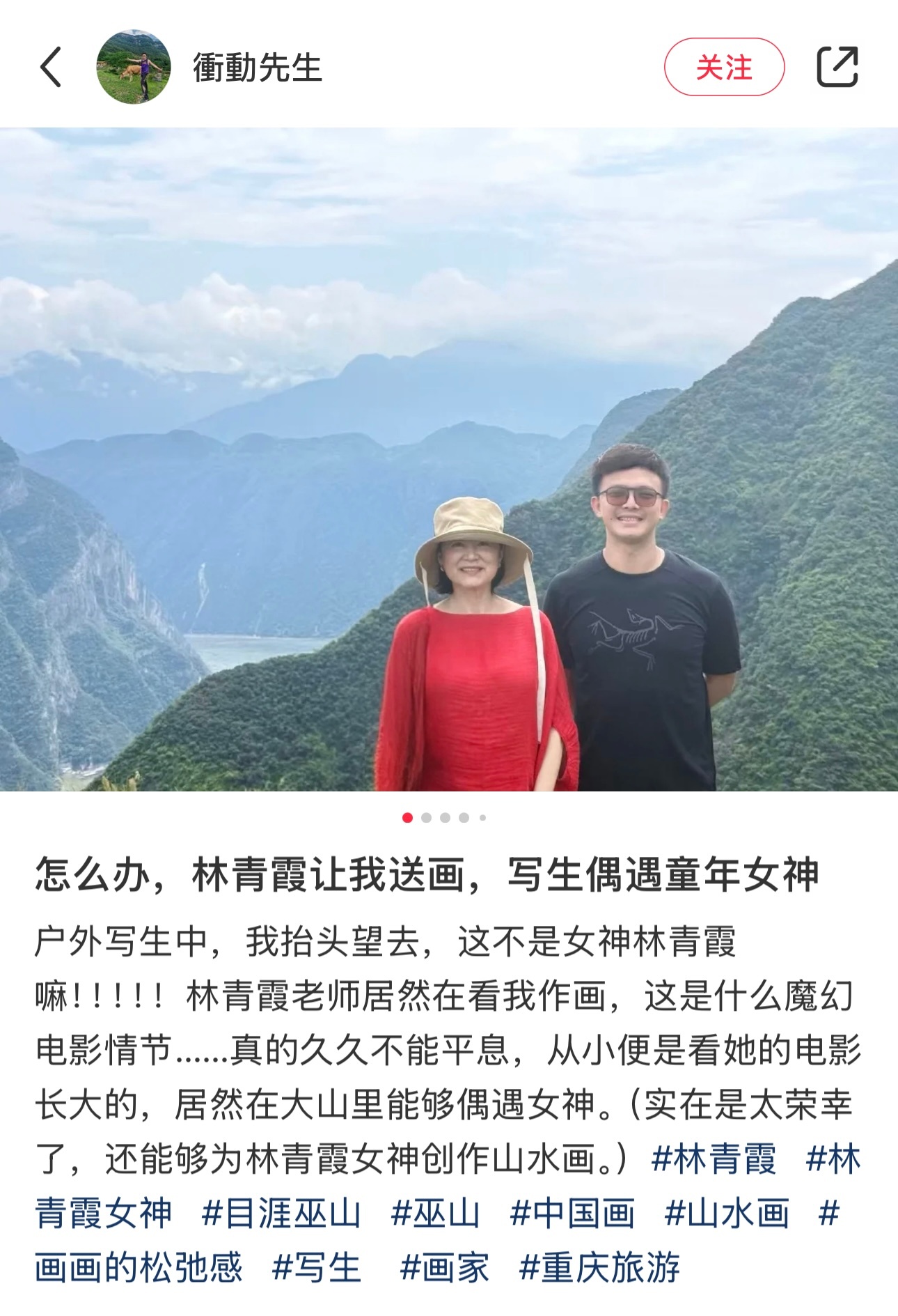 网友户外写生偶遇林青霞 ​​​