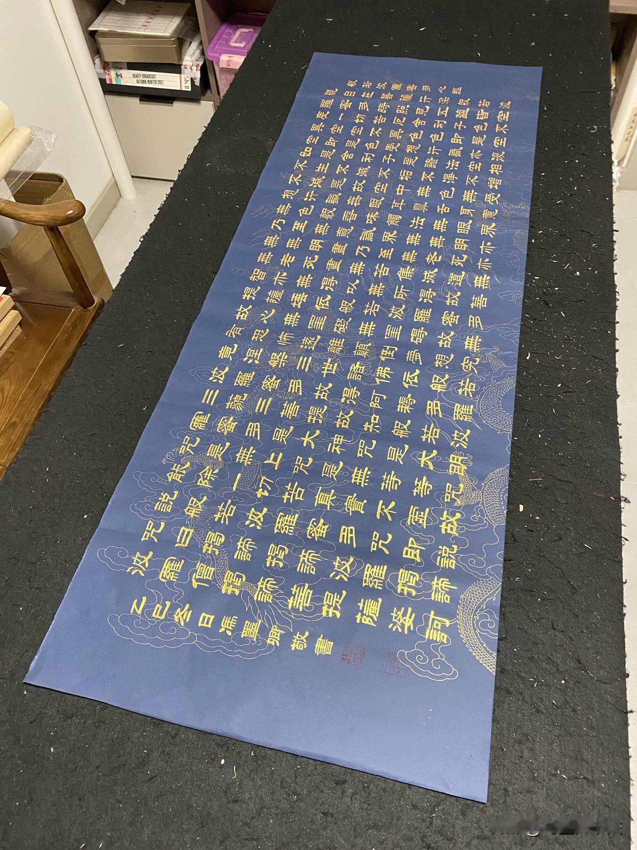 蓝色宣纸上用金墨写心经庄重抄心经 日常手写,怎样练字才能有进步呢? 书法