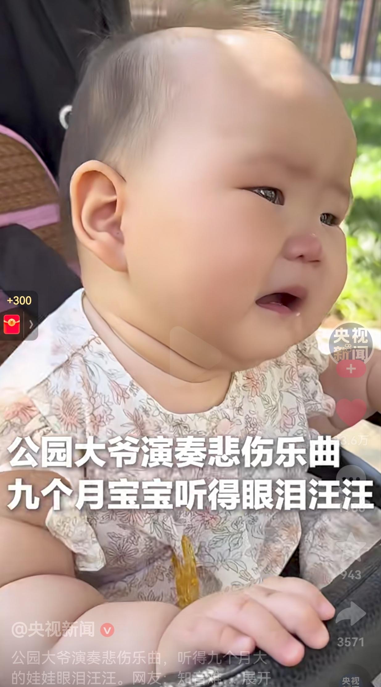 火到“央视新闻”了！妈妈带9个月大的宝宝在公园里溜达，没想到无意间听到公园的大爷