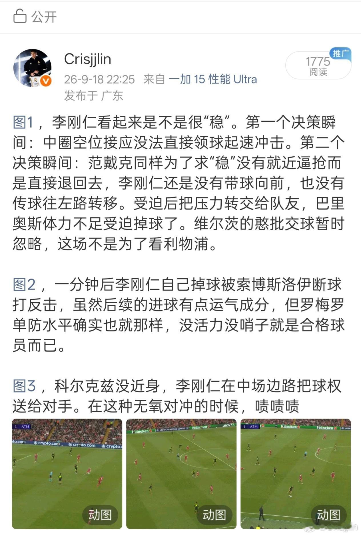 刚仁首发是好事，不过之前这条似乎是x流了马德里竞技vs皇家马德里 ​​​