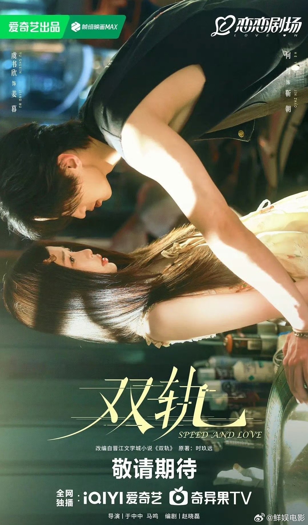 12月预排大剧12月排播剧集四大平台12月排播剧集 爱奇艺、腾讯视频、优酷、芒果