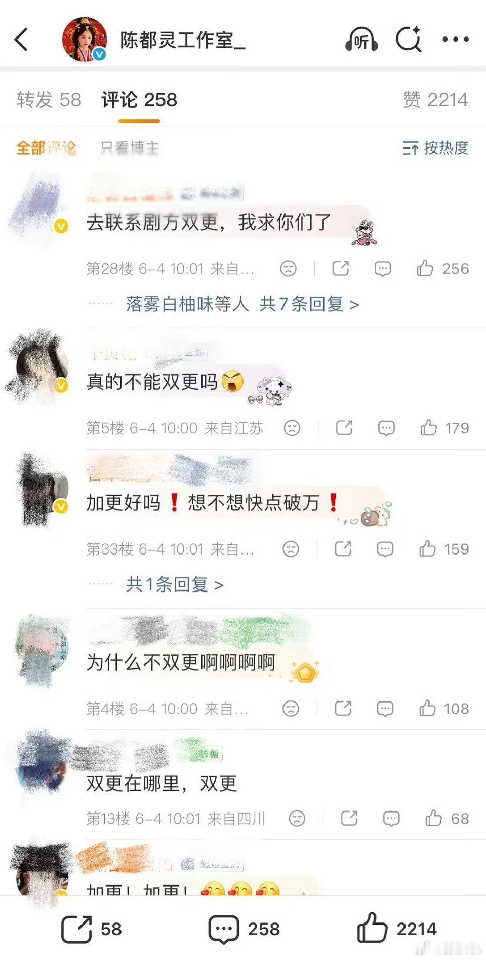 陈都灵粉丝能不能像周翊然粉丝一样，宠爱一下她。感觉《翘楚》的收视压力都在陈都灵一