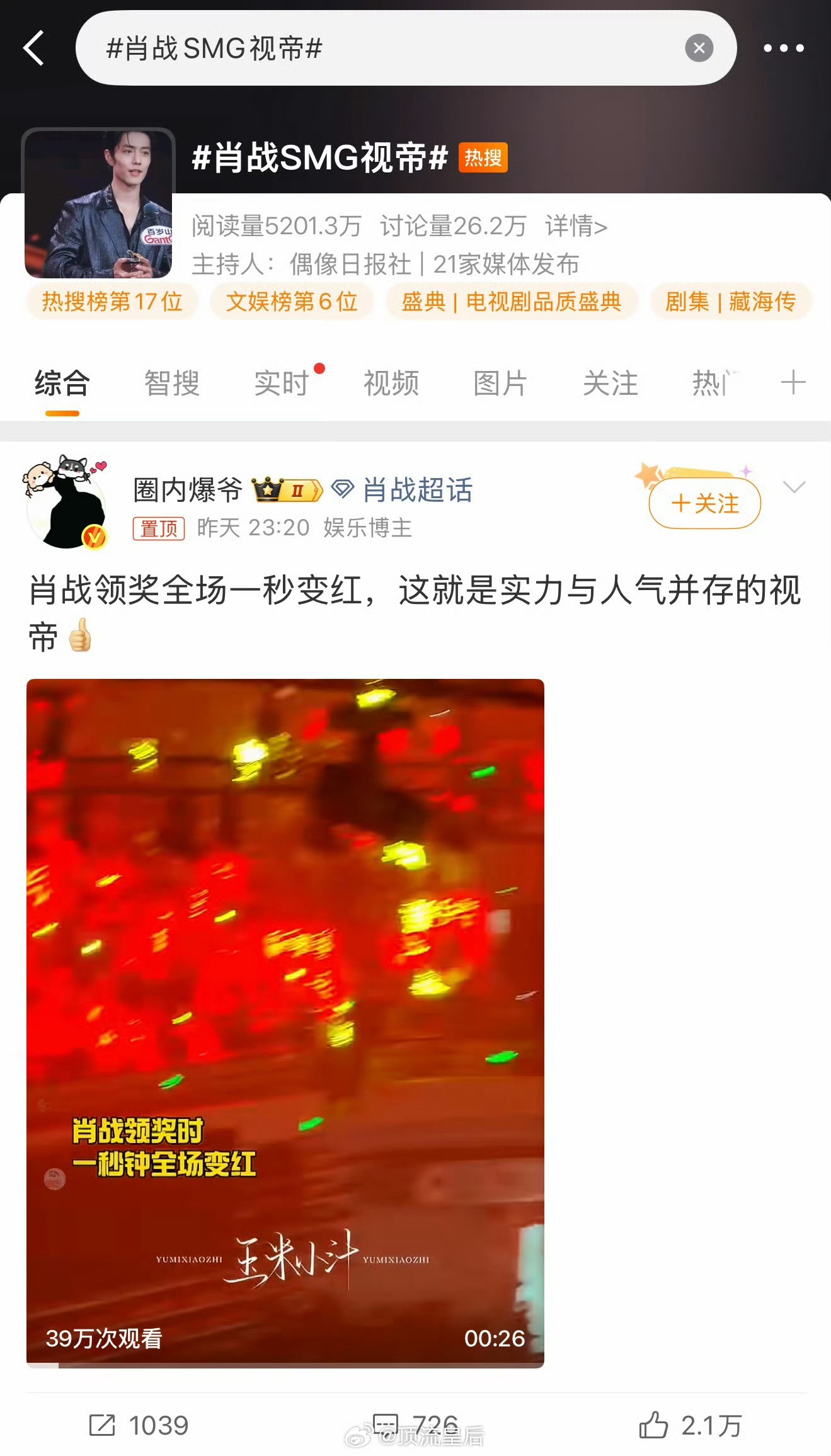 ？全场的人在哪？建议以后让梦女们颁个奖也是可以的