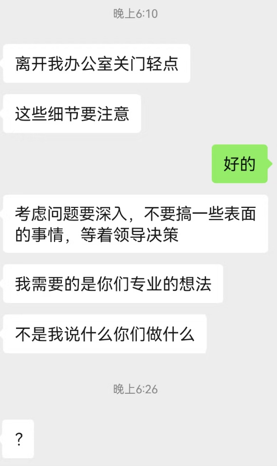 离开办公室关门轻点本来是基本礼仪，可能放在明面说才让职场里的年轻人反感吐槽。 ​