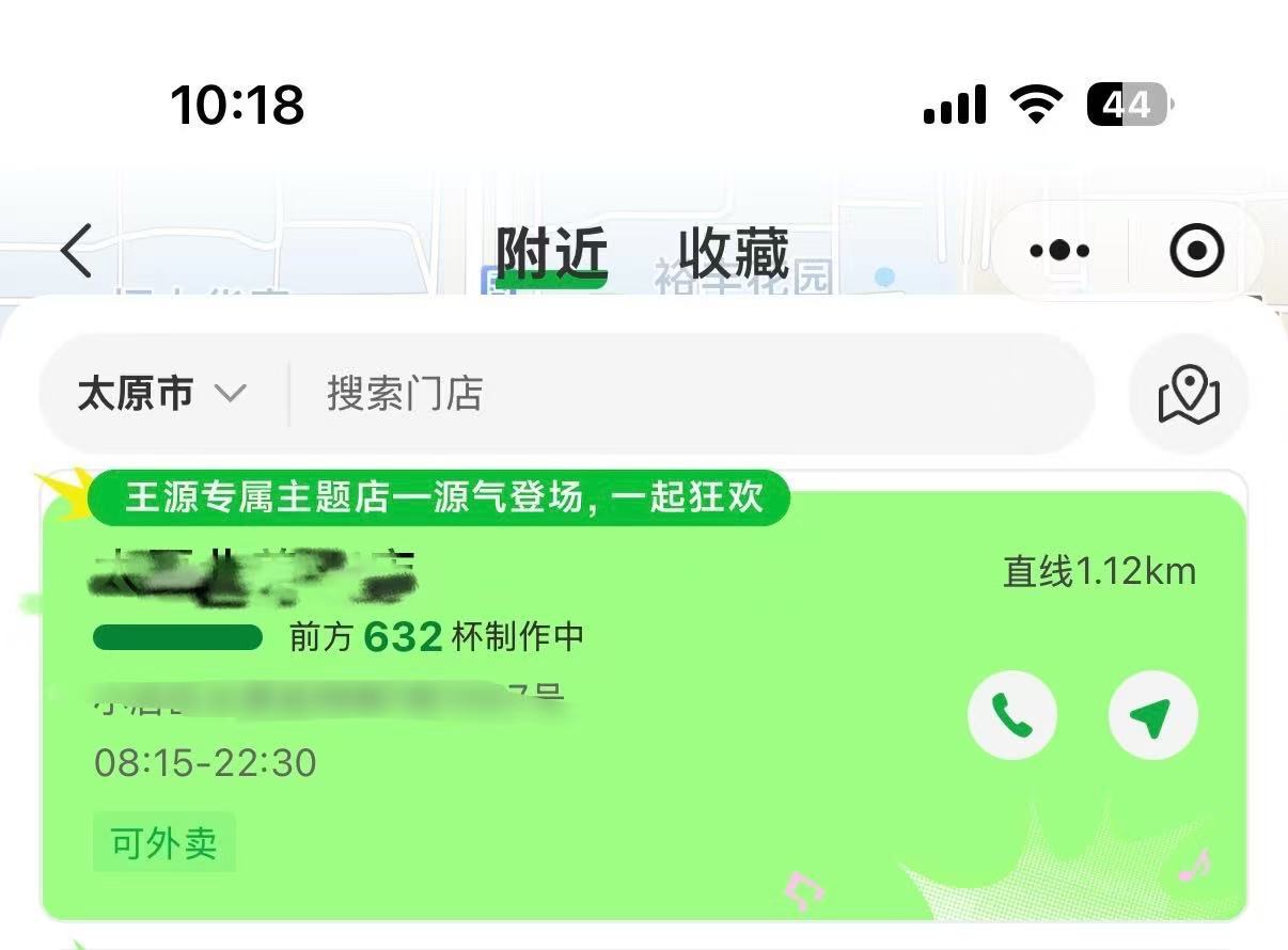 王源益禾堂销量王源益禾堂爆单 已爆单
