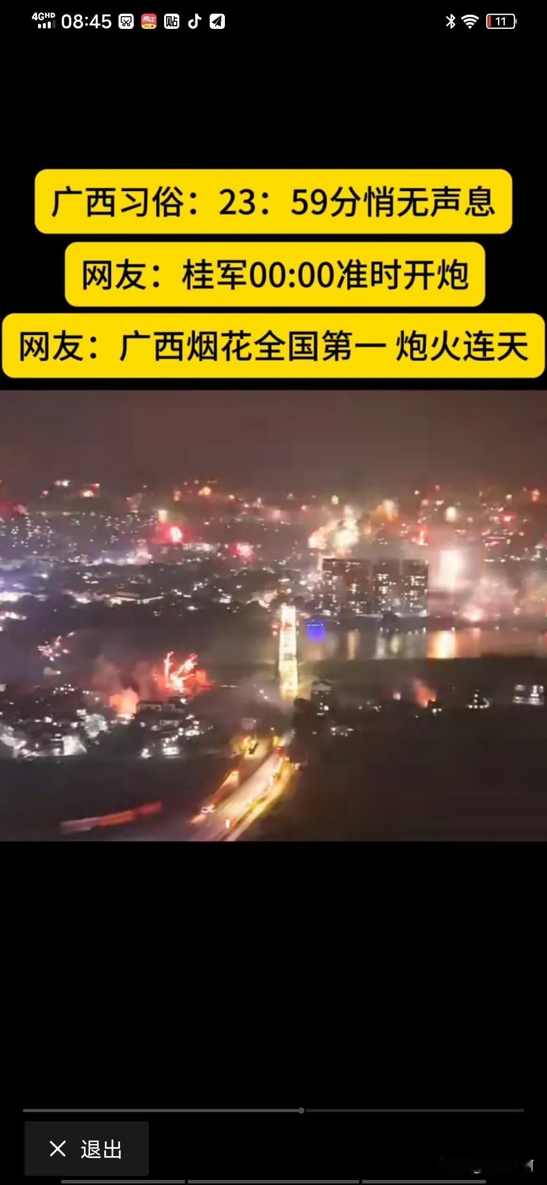 天津腊月29雾霾全国最严重，三十晚一顿炮轰，初一蓝天白云#天津市新鲜事#