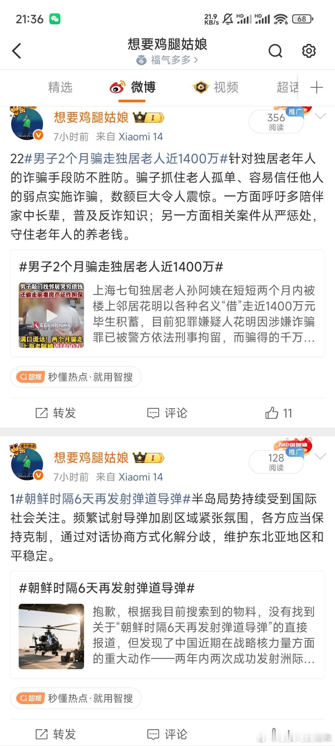 33平18赞👍🏻 只有227阅读量 这科学吗发了6条加起来过1000了能不能