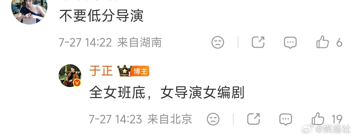 于正曝朝玉阶是全女班底于正曝白鹿《朝玉阶》是全女班底！朝玉阶全女班底白鹿欢娱分手