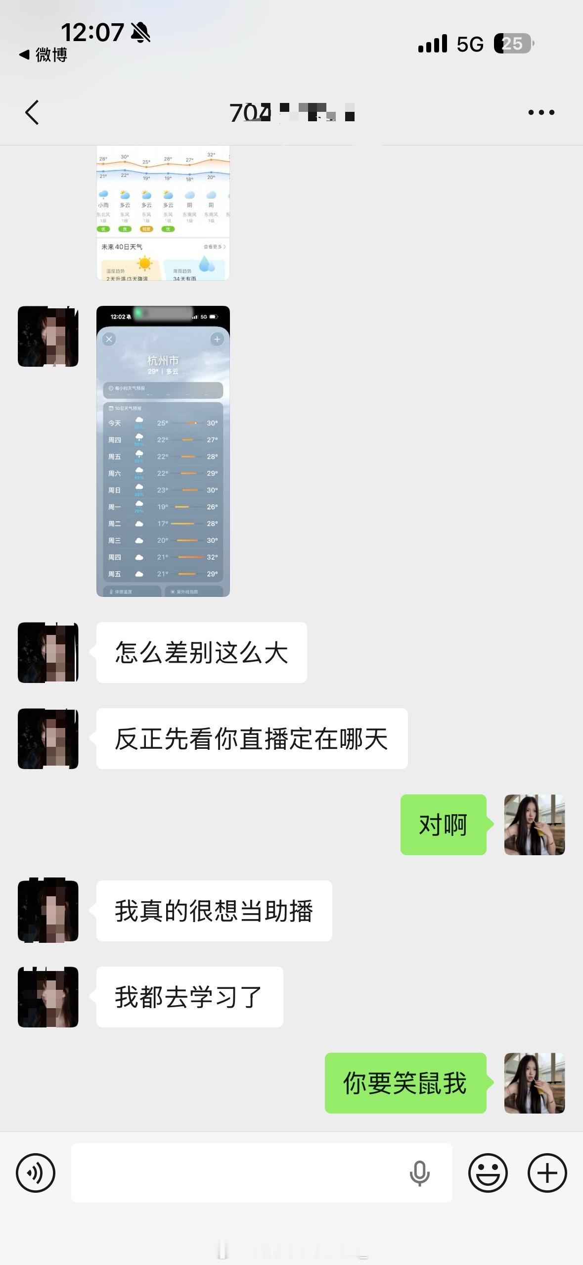 今日笑点：我的学生想来给我当助播哈哈哈哈哈哈哈