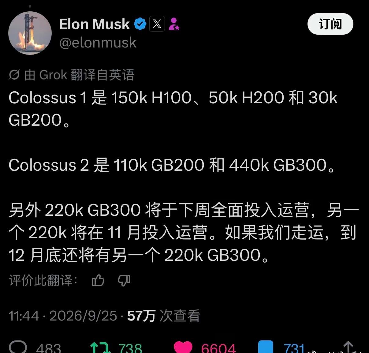 马斯克凌晨甩出一张令人窒息的算力战报：
​下周直接上线22万块GB300，11月