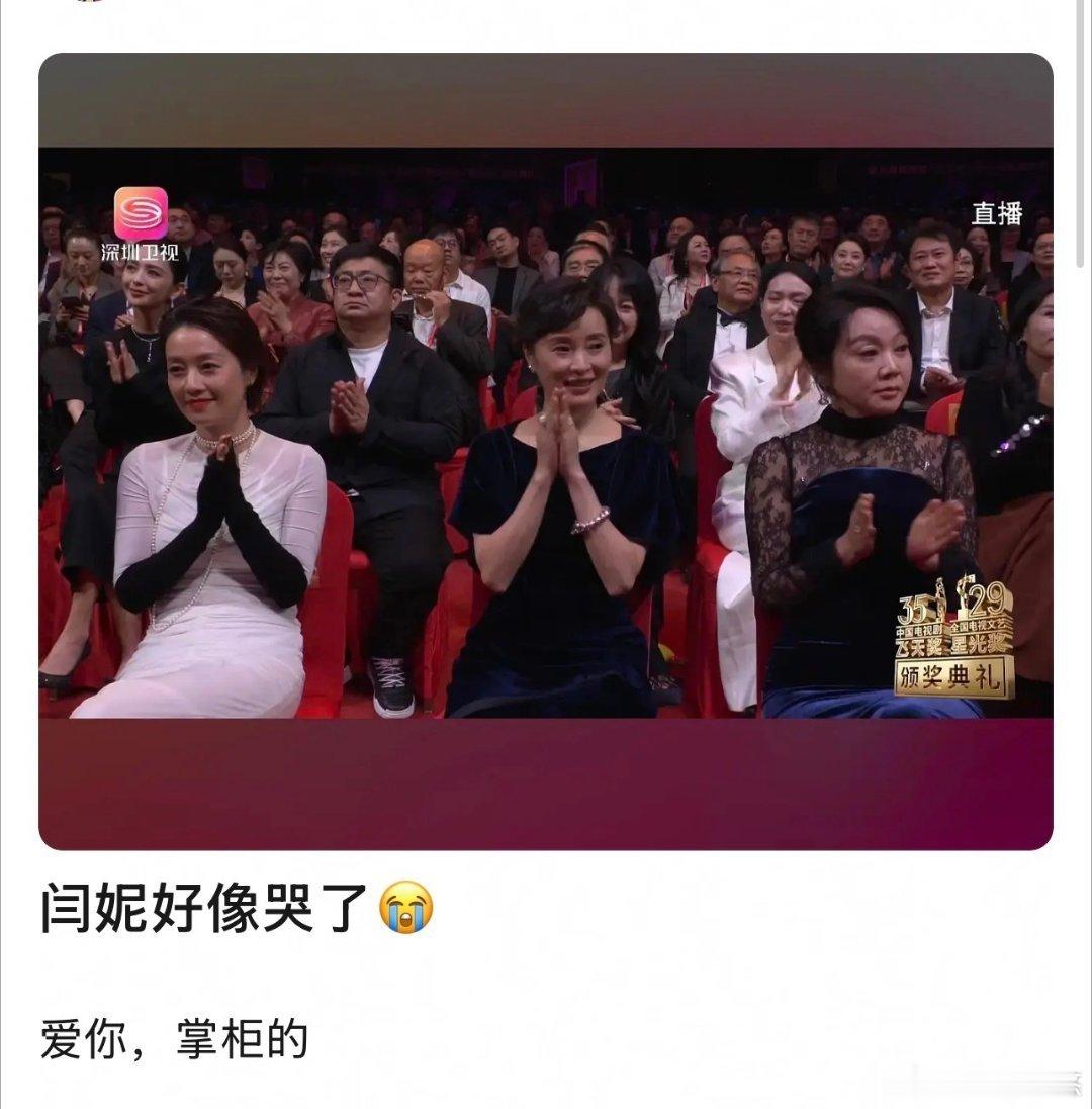 闫妮三大奖颗粒无收闫妮哭了 从白玉兰到金鹰再到飞天，闫妮带着《小巷人家》全程陪跑