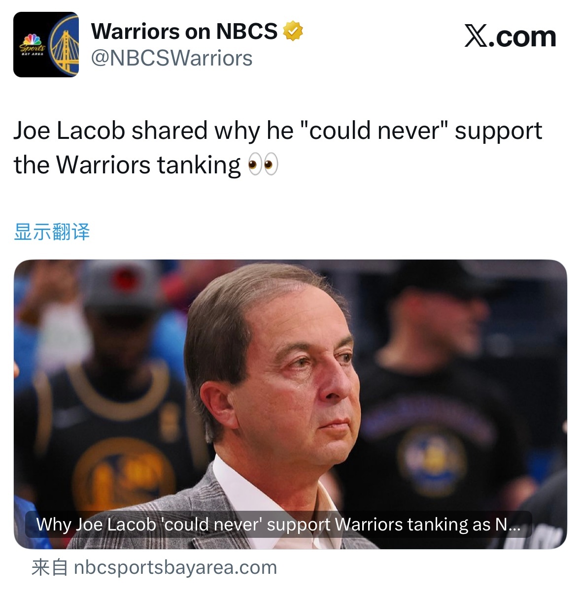 勇士老板Joe Lacob表示，勇士不会摆烂，永远无法接受这种建队方式：“我想你