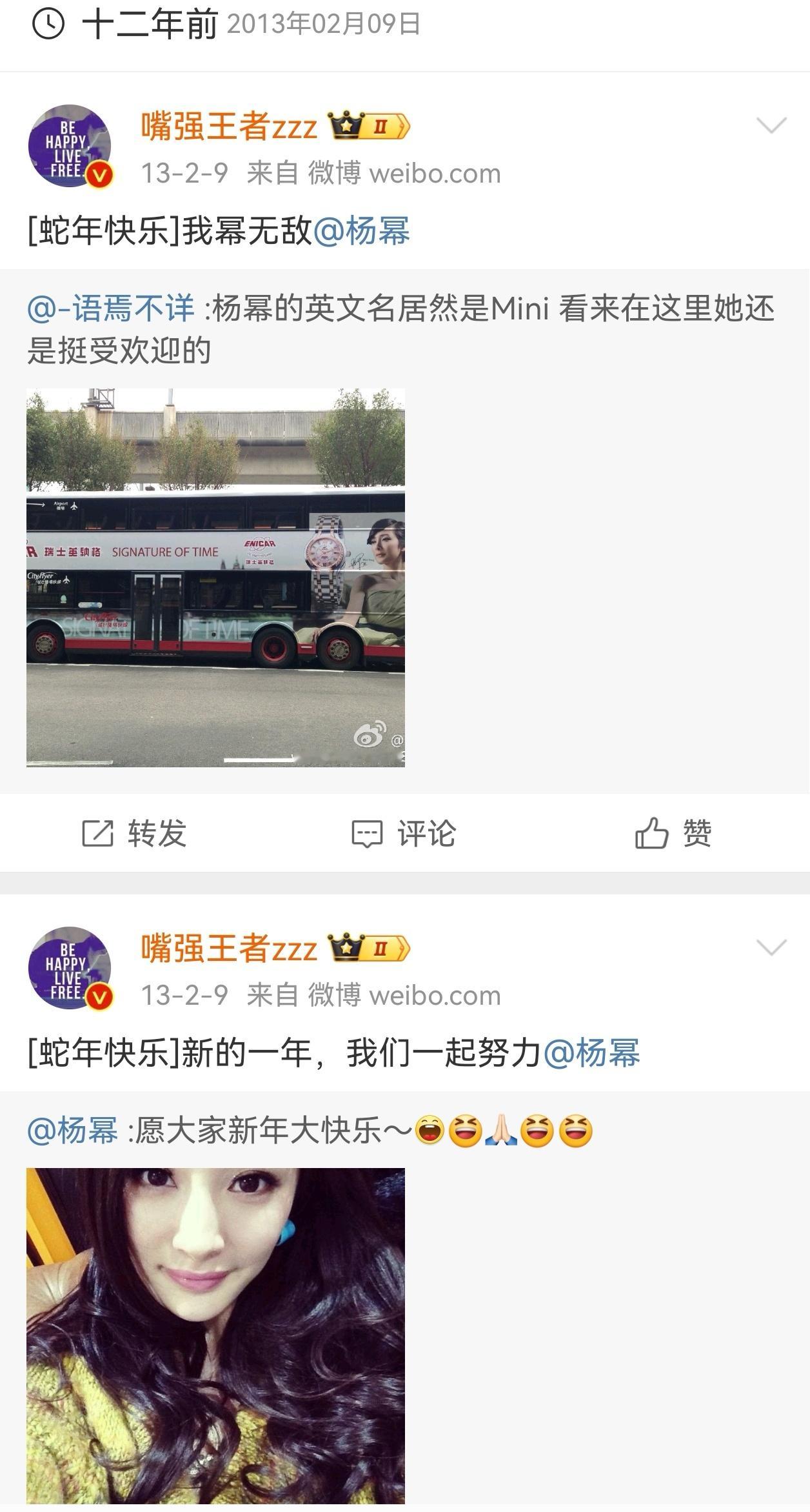 杨幂  上一个蛇年，杨幂在香港双层巴士上演绎自己代言的英纳格手表广告，英文名叫M