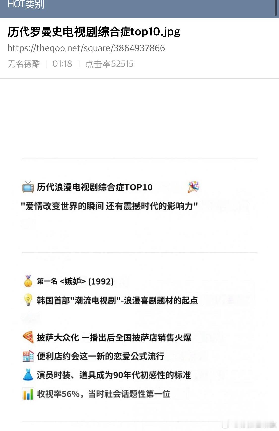 【热帖】历代罗曼史电视剧综合症top10这个帖子总结的并不全面，但是这几部20代