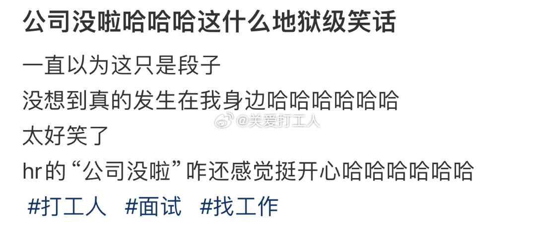 “啦”字体现了HR的思乡之情 ​​​