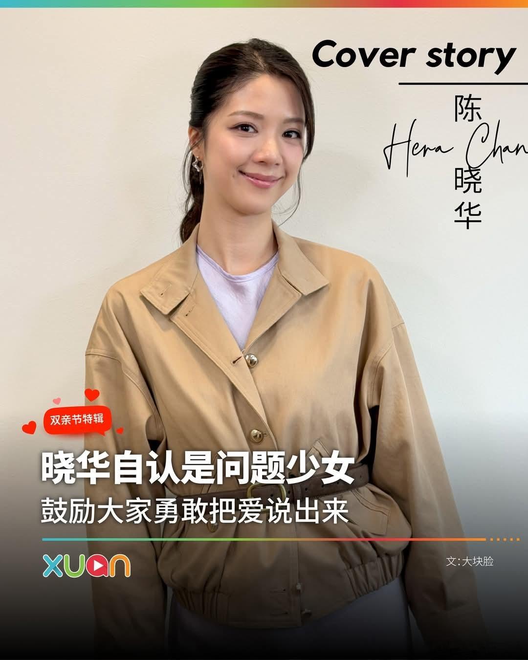 陈晓华 【XUAN】大块脸：“小时候整天叫我睡觉，我都睡不着！怎么睡啊？” 这句