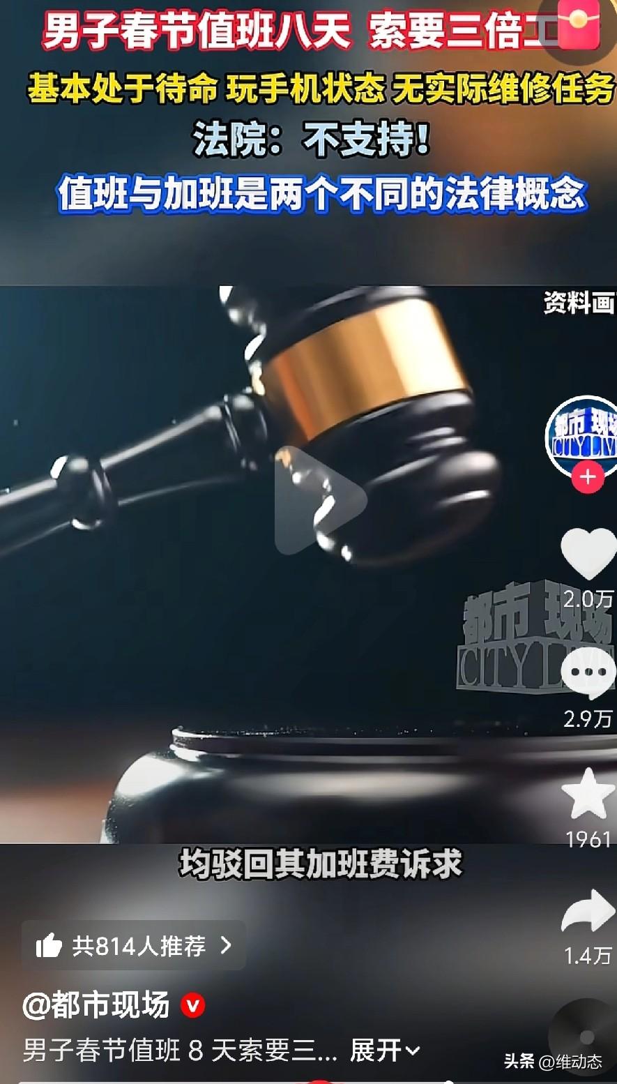 法定节假日三倍工资是法律红线，不能因为“没事干”就变成“值班”

看到江苏无锡那