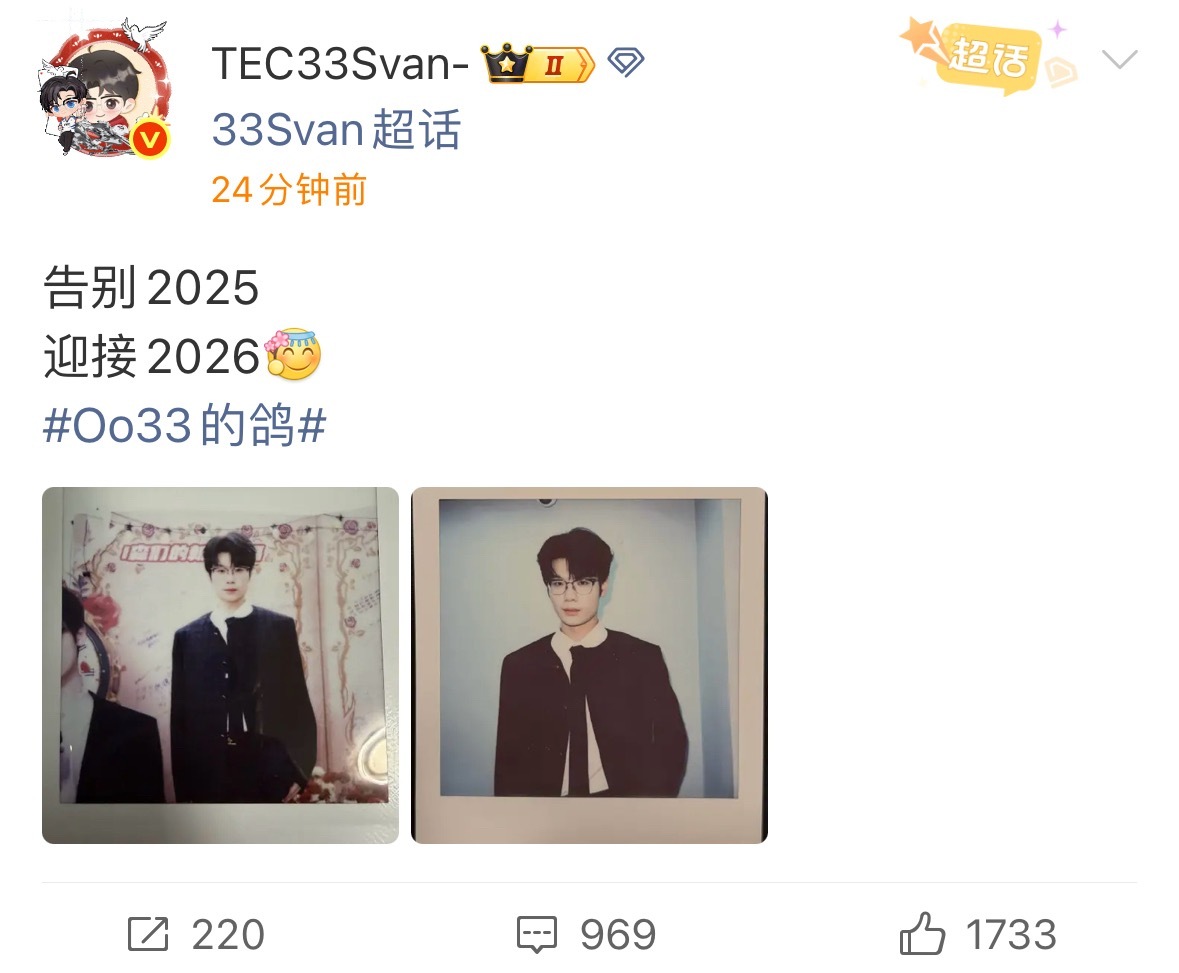 33Svan  帅的标志的两张拍立得2025pel