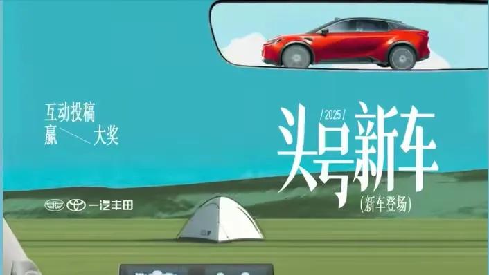 30年匠心沉淀！一汽丰田亚洲龙开启品质出行新篇



在车水马龙的都市街头，一辆