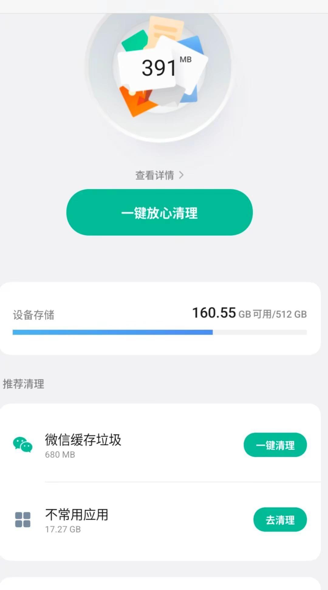 下次换个1t的手机，想下点手游玩发现内存爆了，以前64g能剩下一半，256g也是