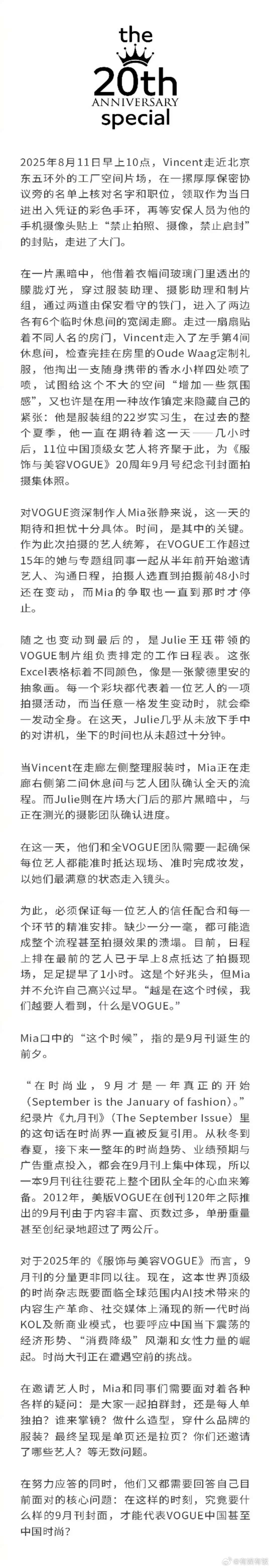 VOGUE金九拍摄幕后纪实女演员VOGUE拍摄幕后纪实VOGUE金九拍摄幕后纪实