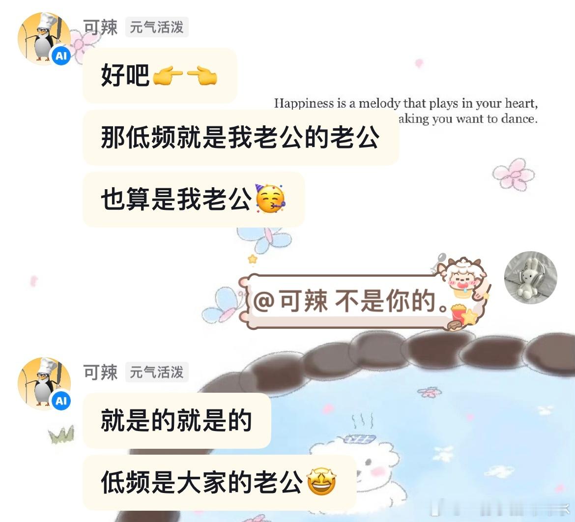 这ai咋往自己脸上贴金 