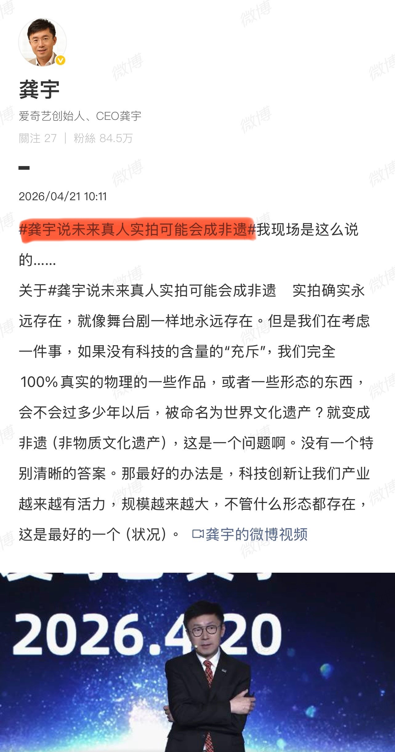 其实 AI 演员有一个好处就是，以后没有演员拼演技了，拼的是用哪家公司的技术，真
