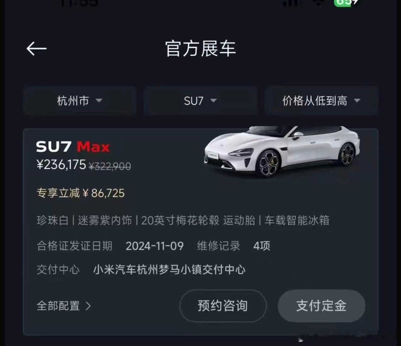 只能小米员工内购的二手展车，被造谣成了小米SU7库存车打折，直接截掉了官方展车的