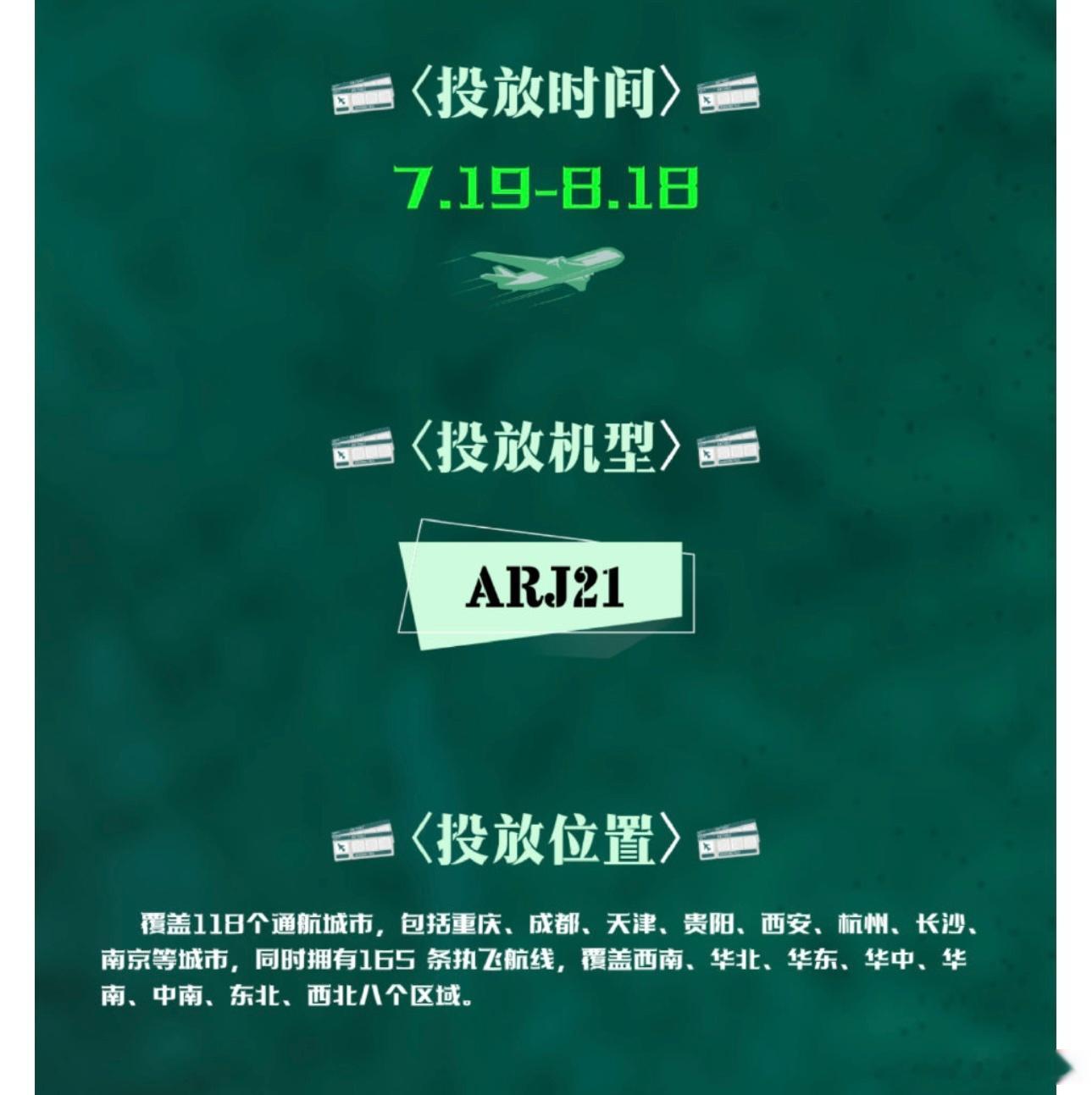 博托天下第一好从来不是简单说说而已这是摩托姐姐第二次为王一博生日包机了今年7.1