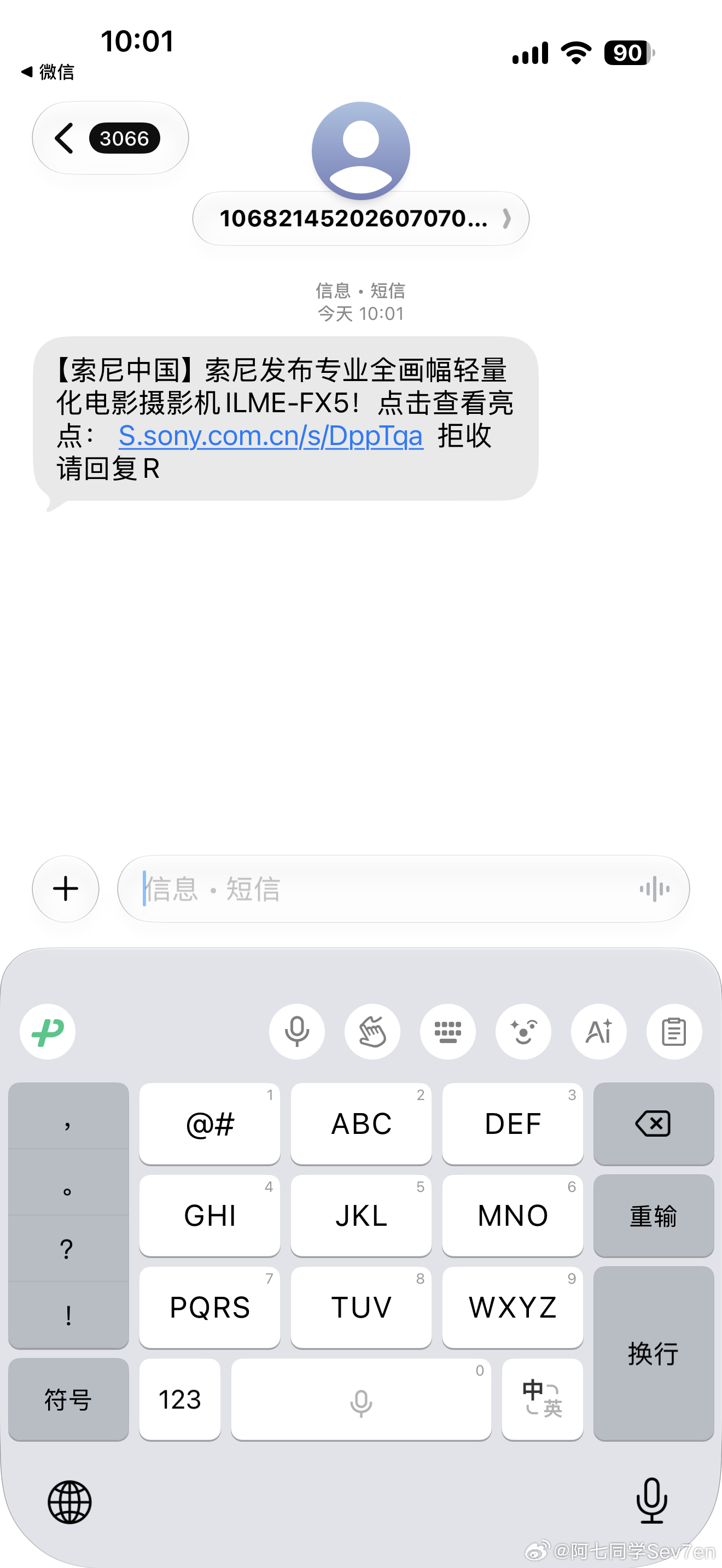 正在看 Tim 眼里有光的索尼 FX5，索尼中国就群发广告短信 